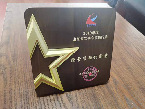 榮譽(yù)資質(zhì)